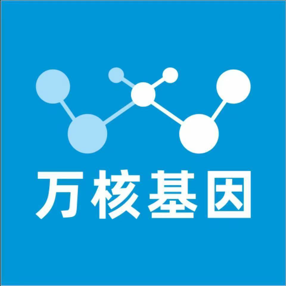 海口琼山区万核DNA亲子鉴定中心